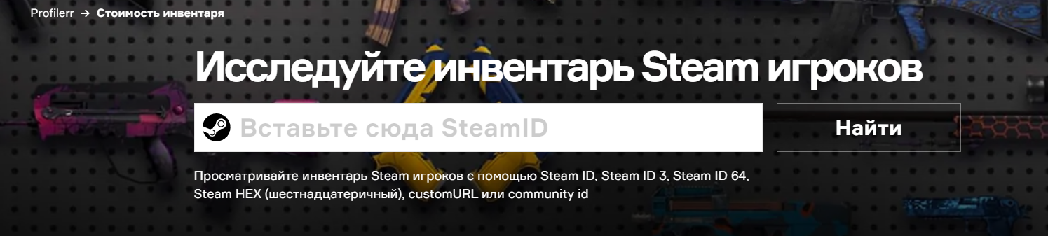 Стоимость инвентаря
